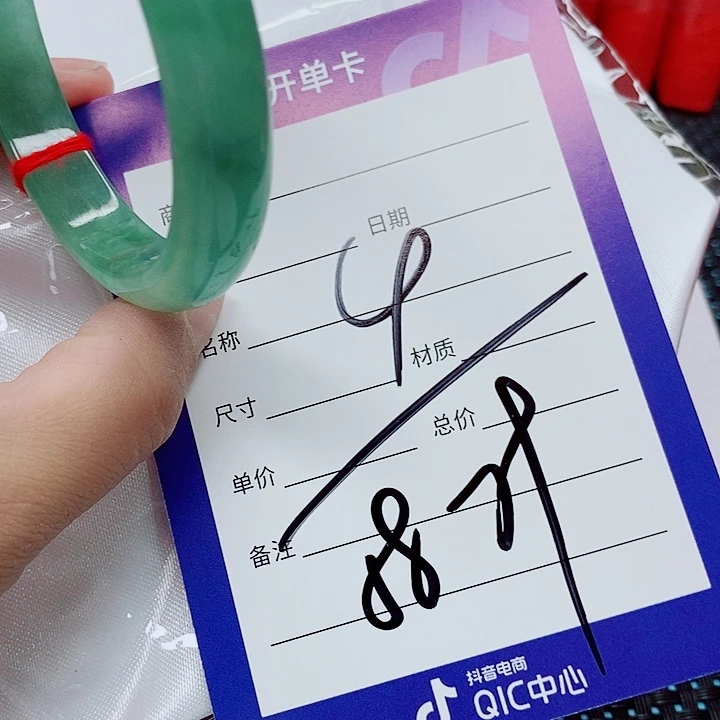 翡翠手镯（圆镯）未镶嵌