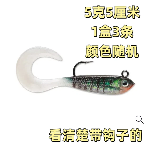 【1盒4包】鳜鱼翘嘴鱤鱼鲈鱼路亚饵卷尾