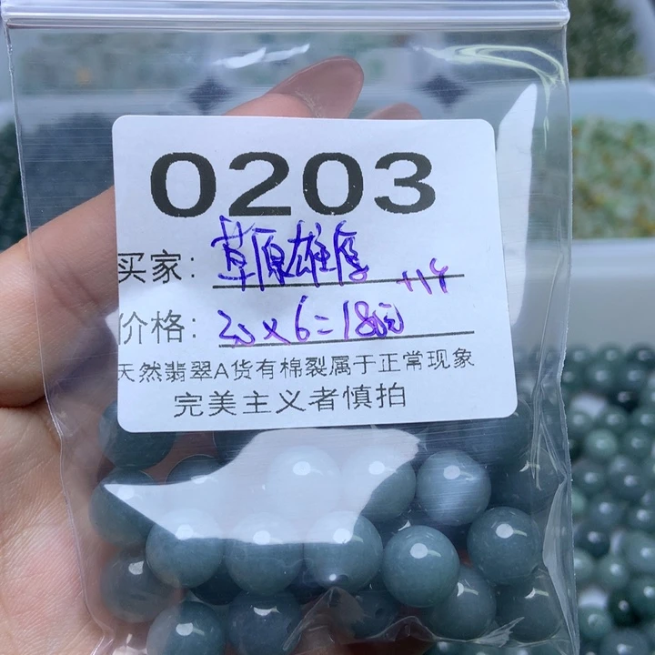 散珠翡翠草**鹰卡