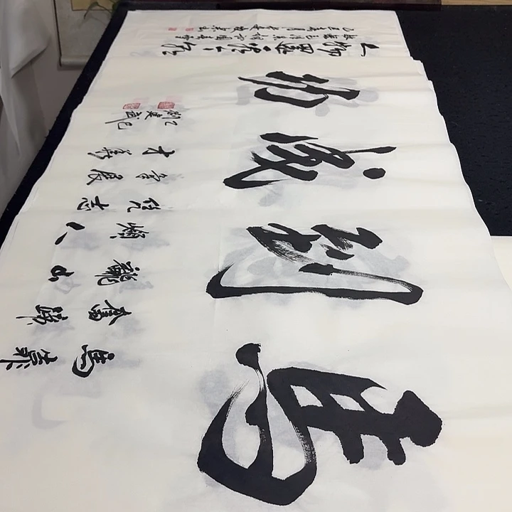 书法老师精品行书