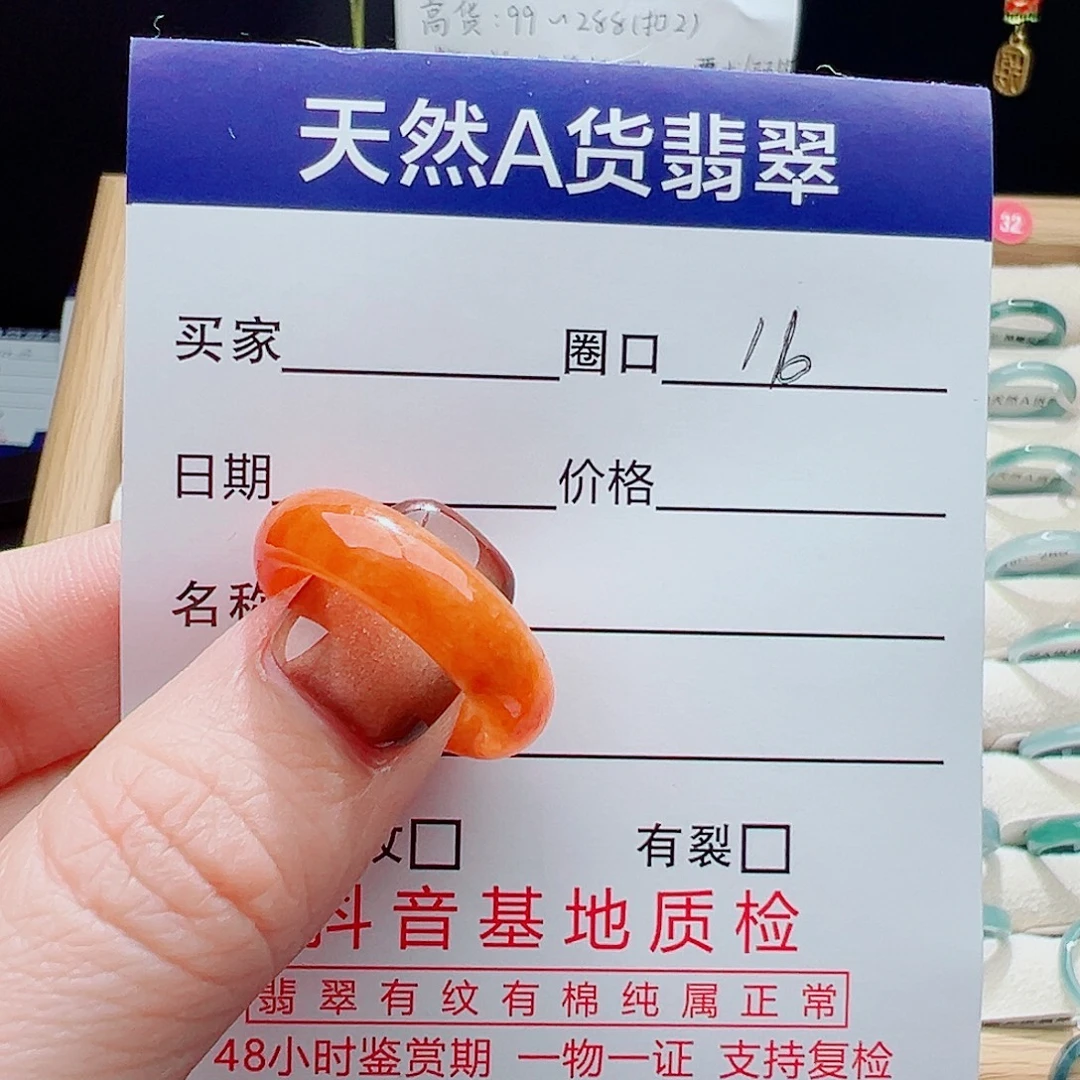 翡翠未镶嵌戒指天然