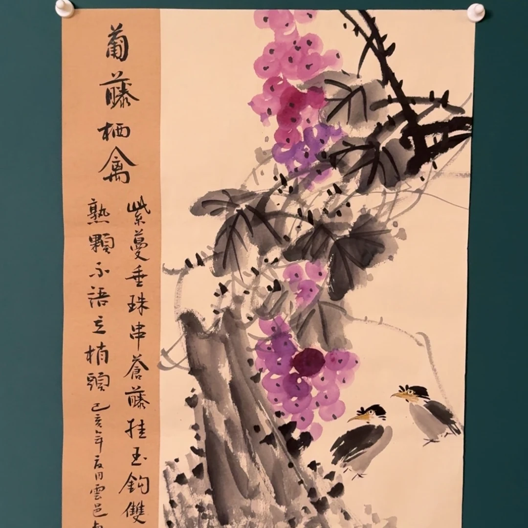 书法雲邑老师的国画作品