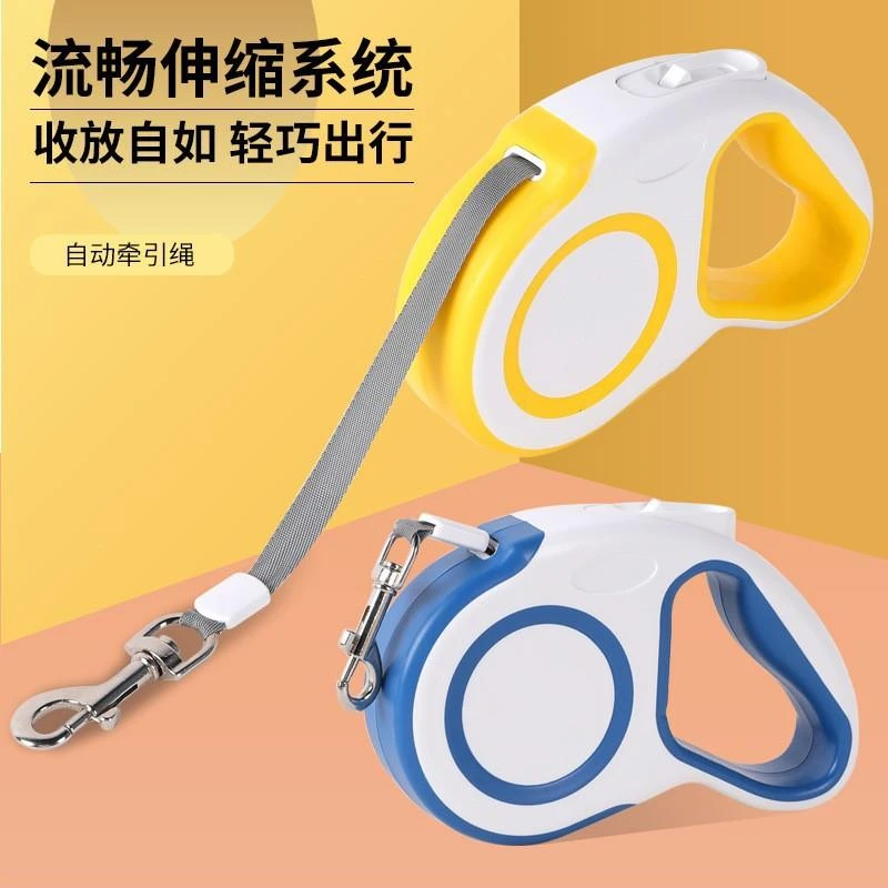 宠物用品可伸缩狗狗牵引绳自动收缩防爆冲外出加长狗链遛狗绳