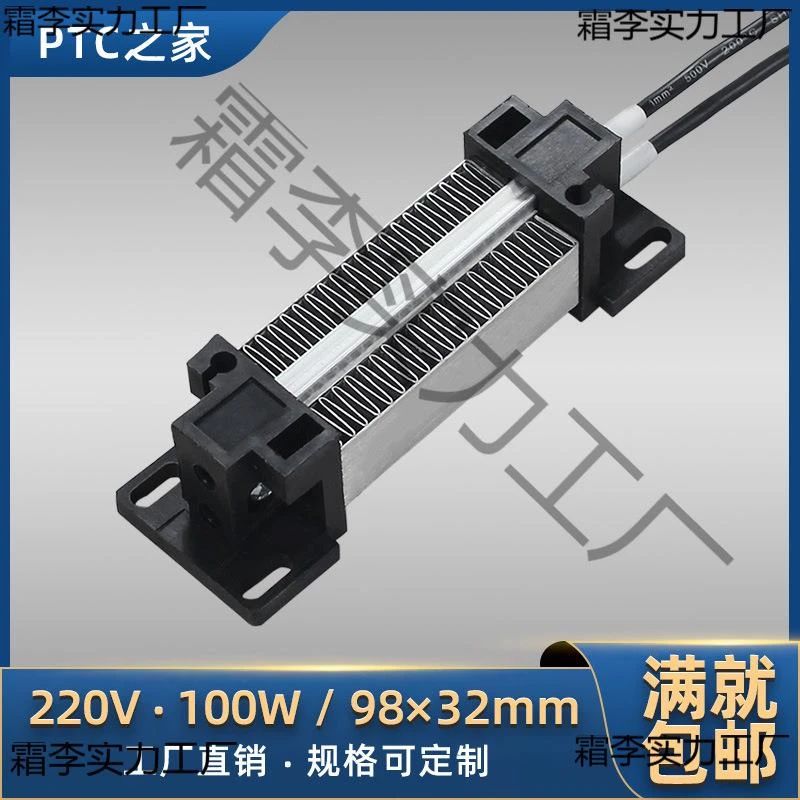绝缘型PTC空气电加热器恒温速热发热片暖风机配件