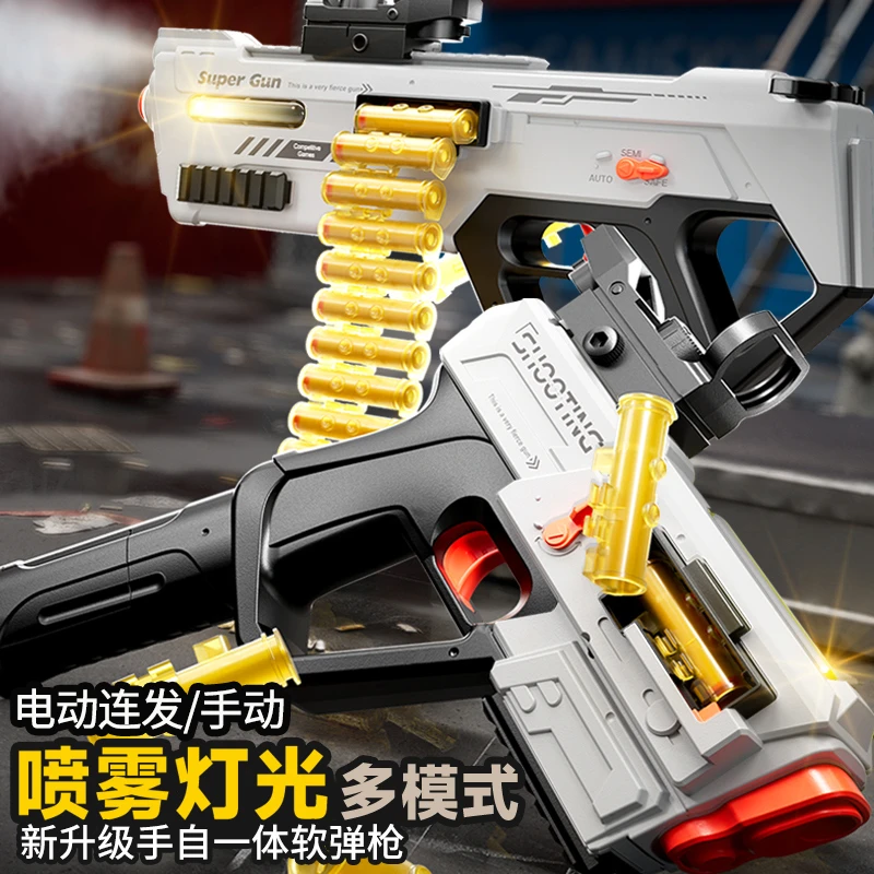 M416手自一体软弹枪儿童玩具枪男孩手动喷雾灯光抛壳真人玩具模型