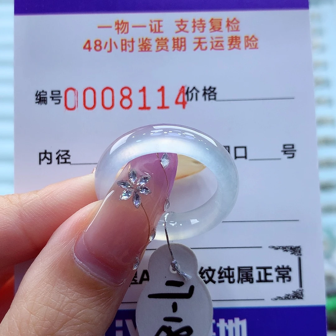 未镶嵌戒指翡翠翡翠