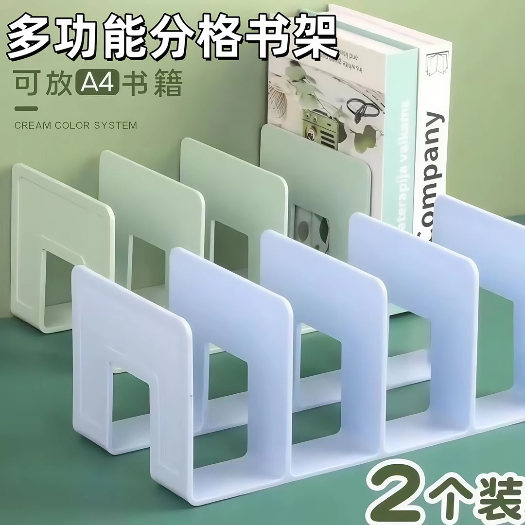 【2个装】加厚亚克力书立架高颜值分隔架学生桌面课本方便收纳书立