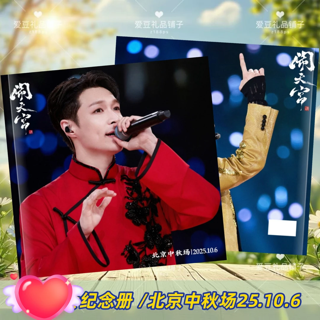 张艺兴纪念册鸟巢演唱会相册照片书周边应援生日礼物明星歌词本
