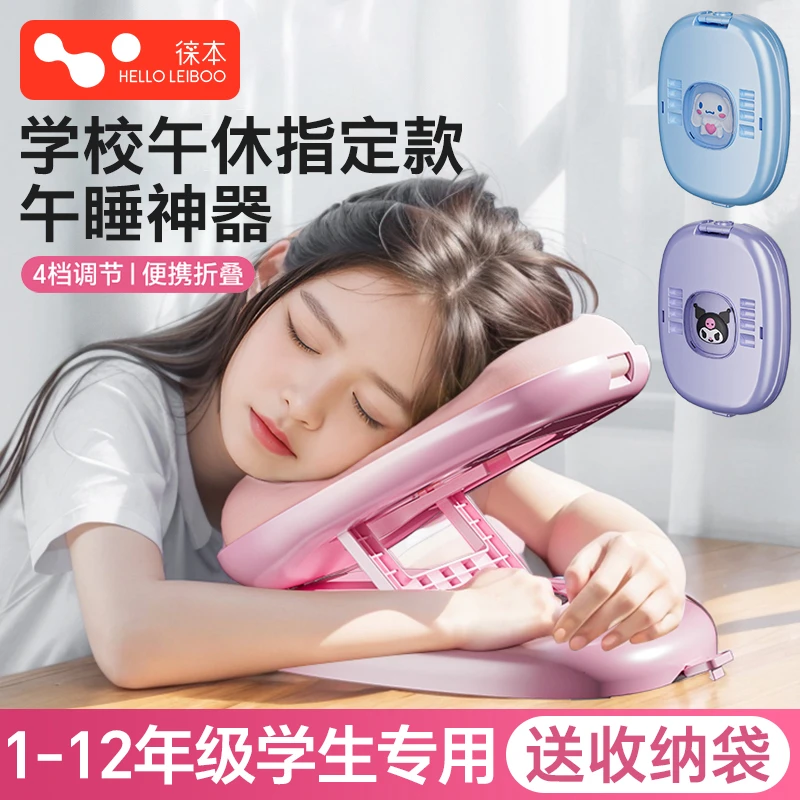 【开学必备】午休睡枕头趴趴睡觉神器抱枕中小学生儿童专用桌子上