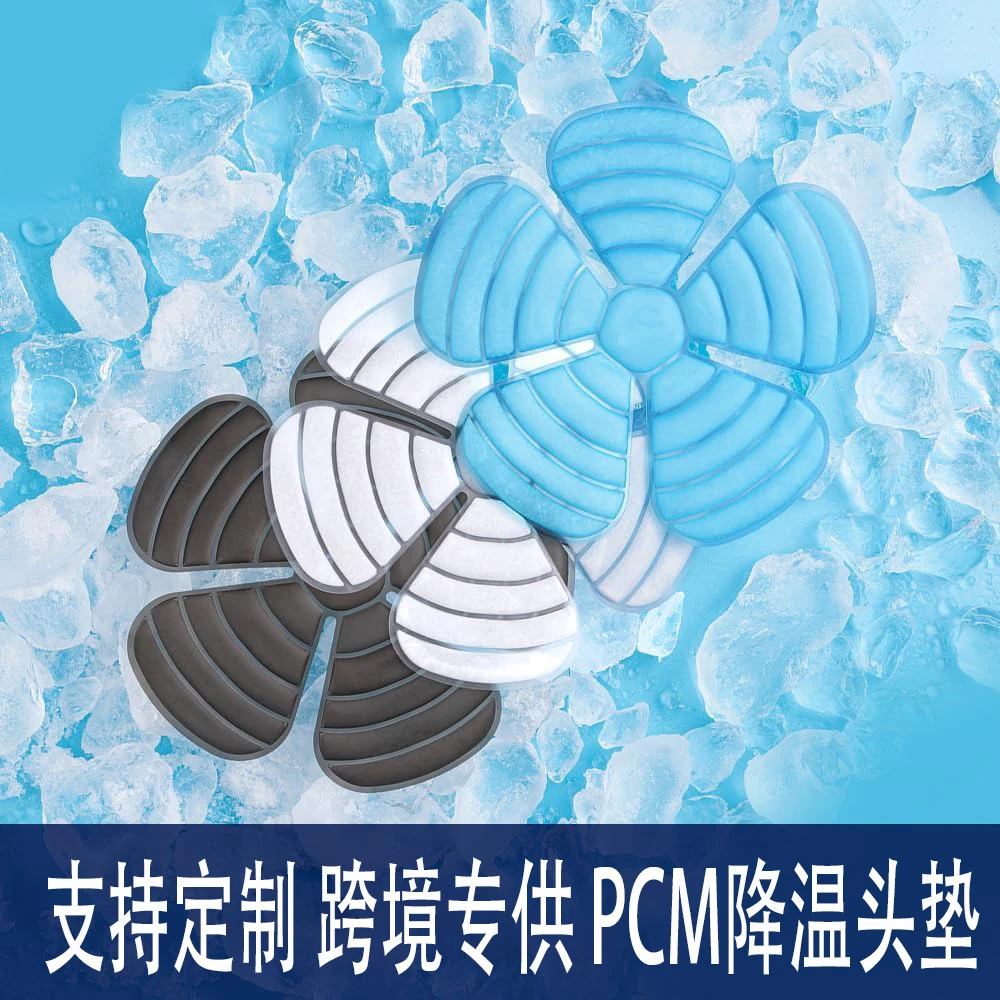 冰凉帽垫物理降温神器相变P可重复使用骑行旅游夏季降暑帽子垫