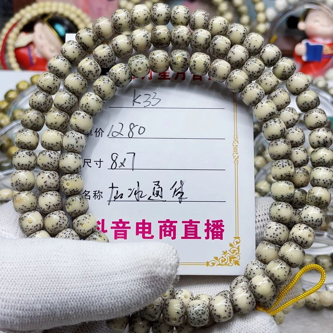 海南心月星月菩提k33