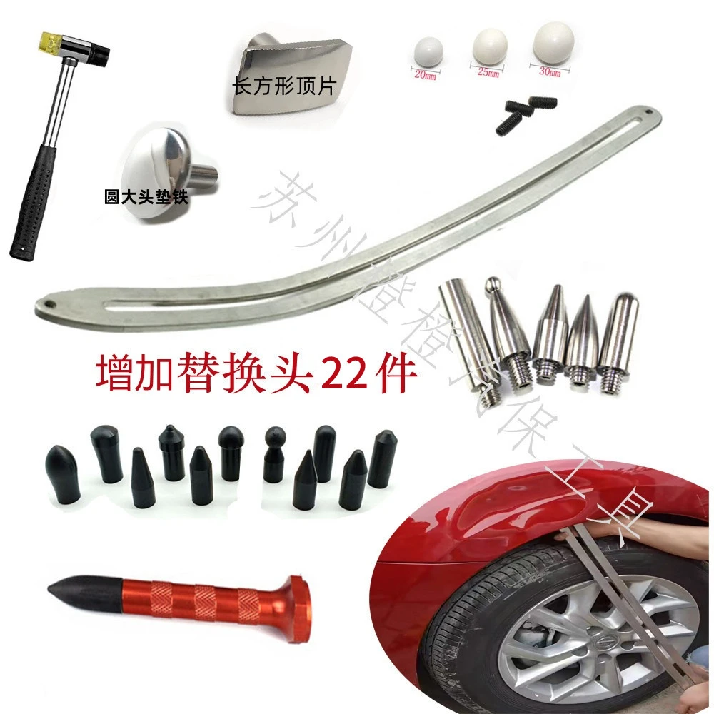 工厂汽车凹陷修复滑杆套装车身凹坑凹痕免钣金叶子板使用整平工具