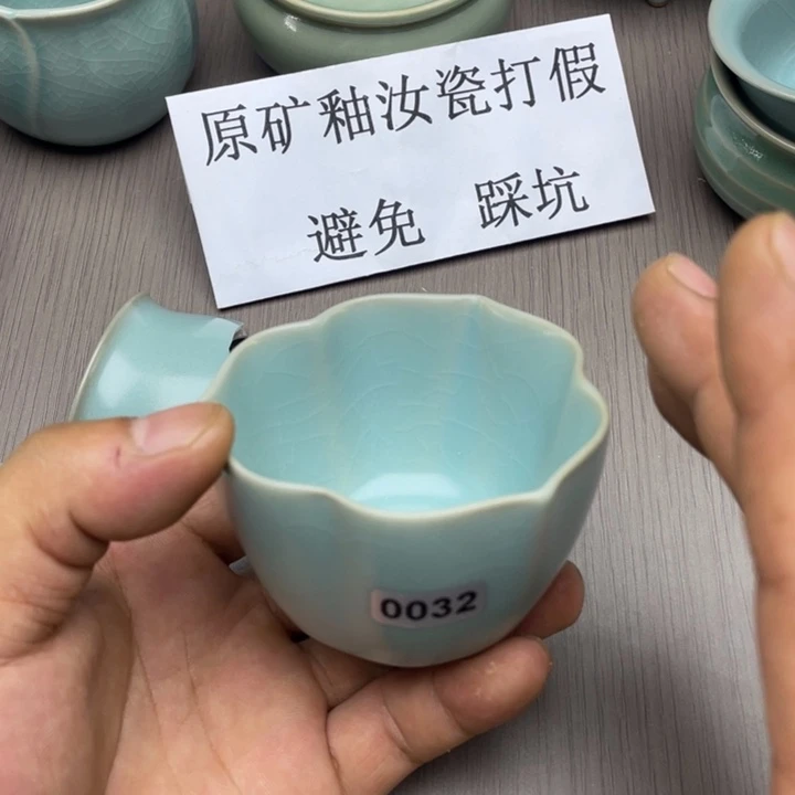 杯子仿古天青釉 花口杯