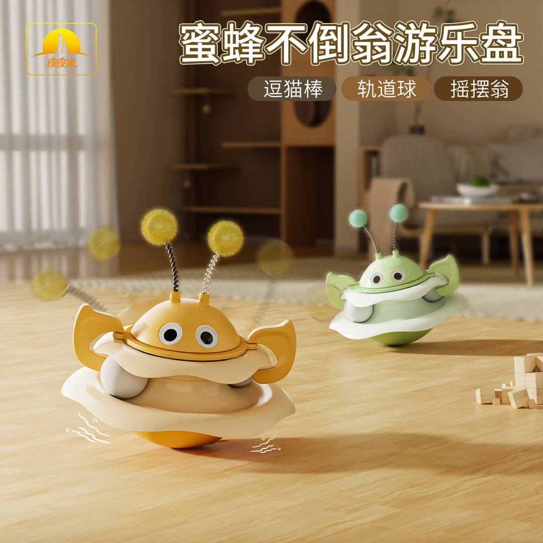 皮皮淘原创猫咪玩具蜜蜂不倒翁游乐盘逗猫神器自嗨猫玩具逗猫棒