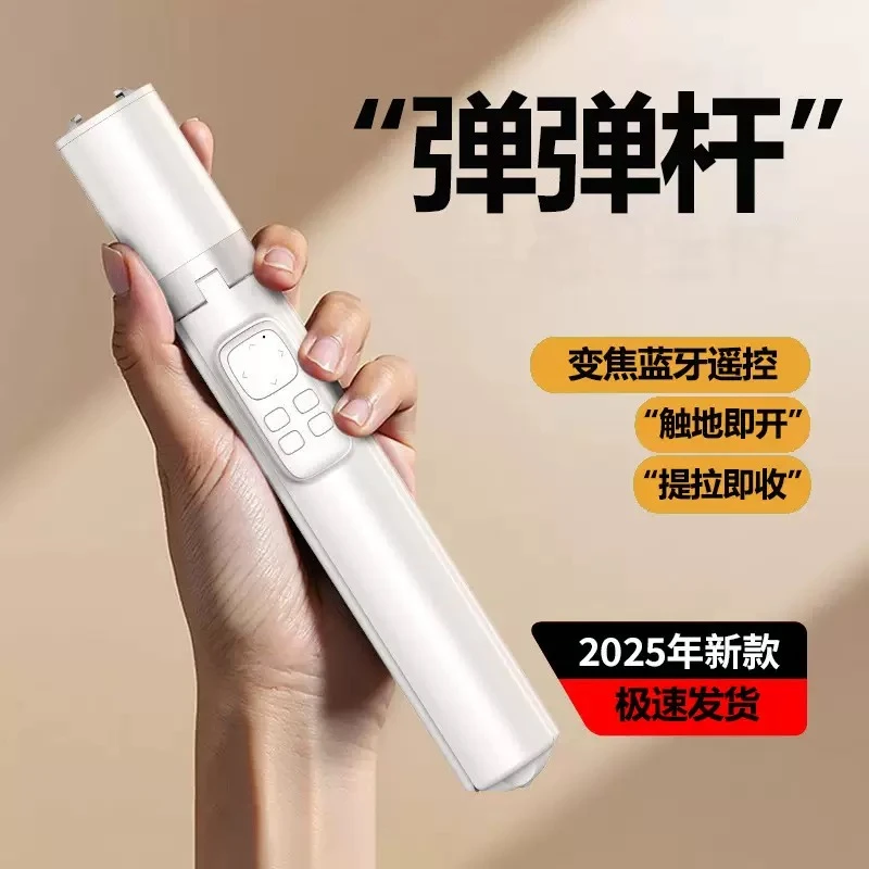 [苏哈]手机自拍弹弹杆三脚架一体旅游便携式手持落地拍照神器vlog