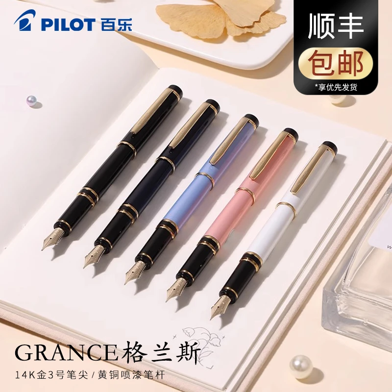 日本PILOT百乐格兰斯钢笔14k金笔3号尖黄铜金属笔杆成人练字送礼