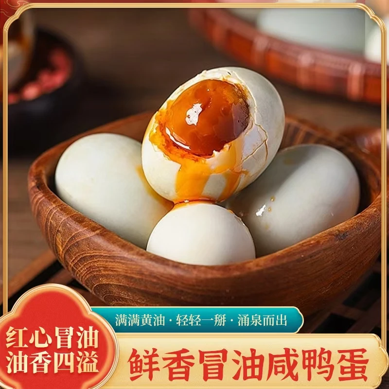 正宗白洋淀咸鸭蛋农家散养鸭蛋红心流油老少皆宜包邮