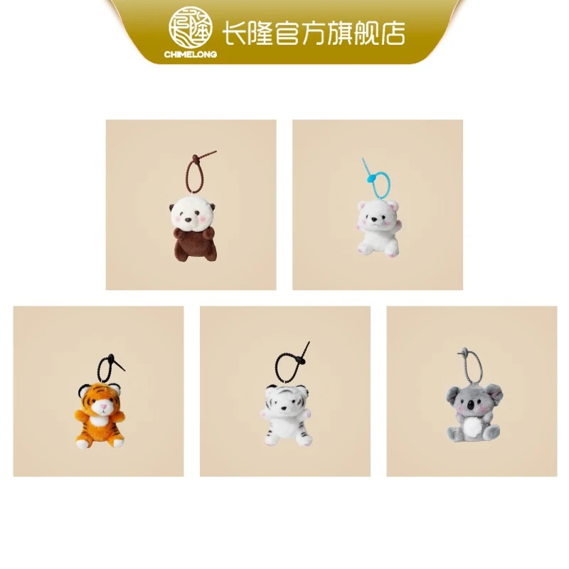 长隆纪念毛绒挂饰挂件可爱卡哇伊