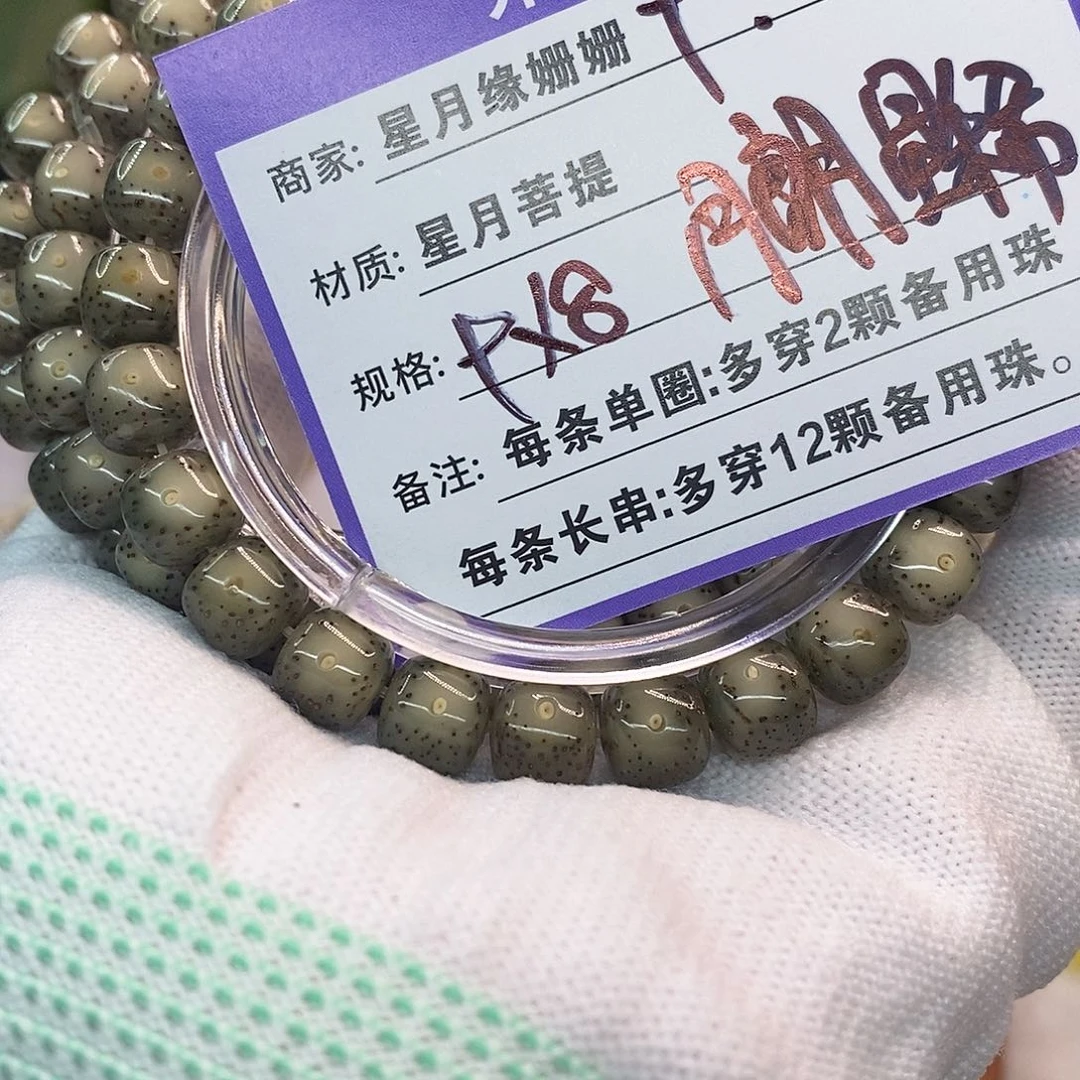 吊坠星月菩提9:::::::::