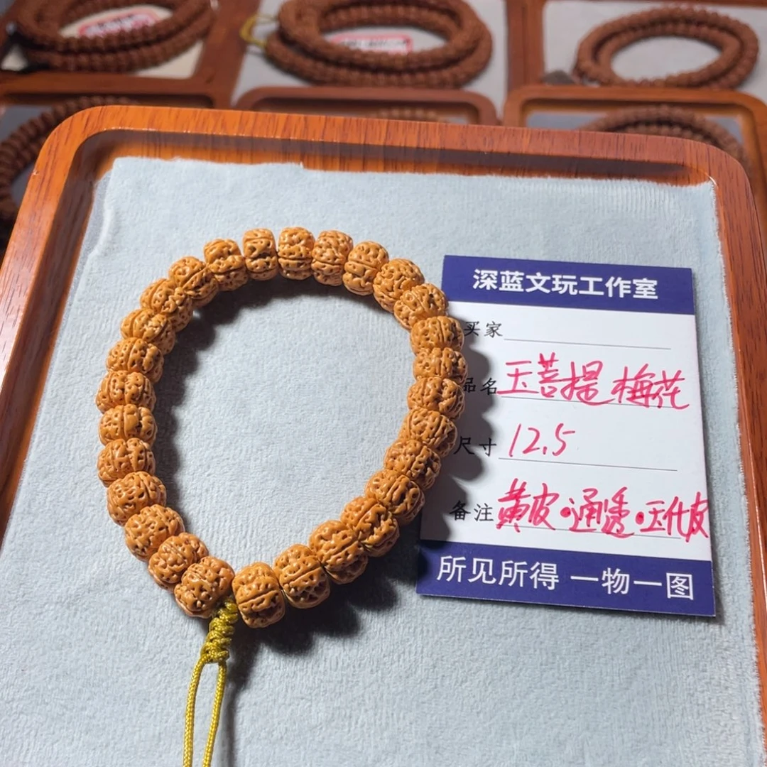 金刚菩提吊坠玉梅花