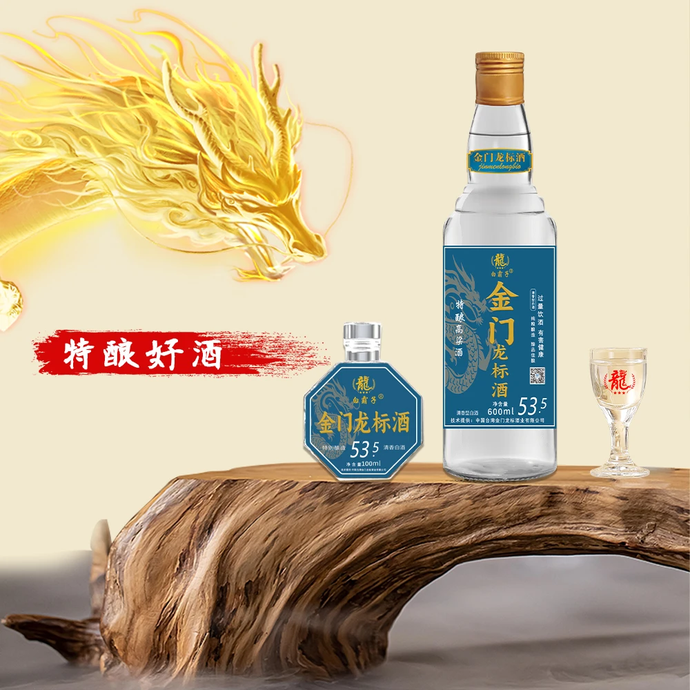 白霸子D中国金门龙标高粱酒白酒 清香型精品 纯粮好酒53.5