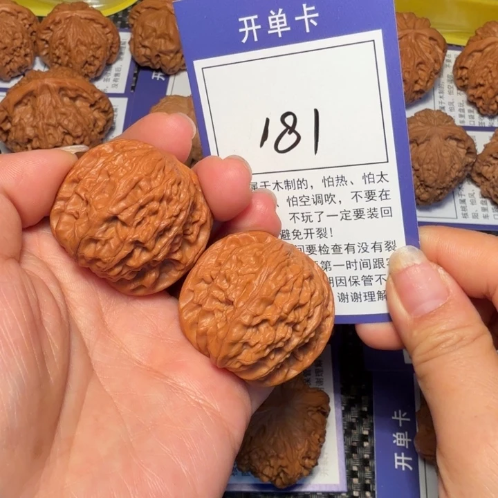 把件文玩核桃文核桃181磨盘36