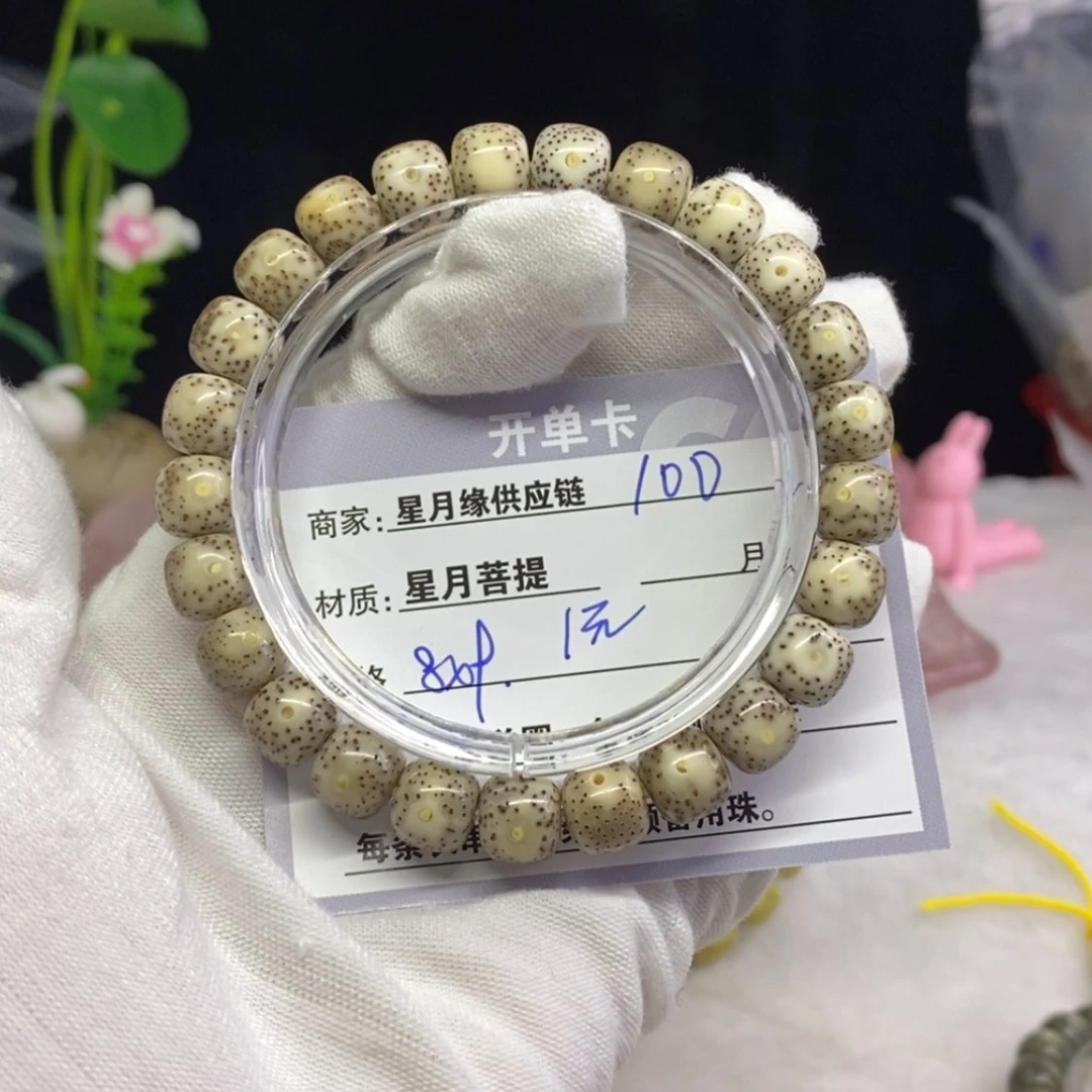 【闪购商品】星月菩提吊坠100……