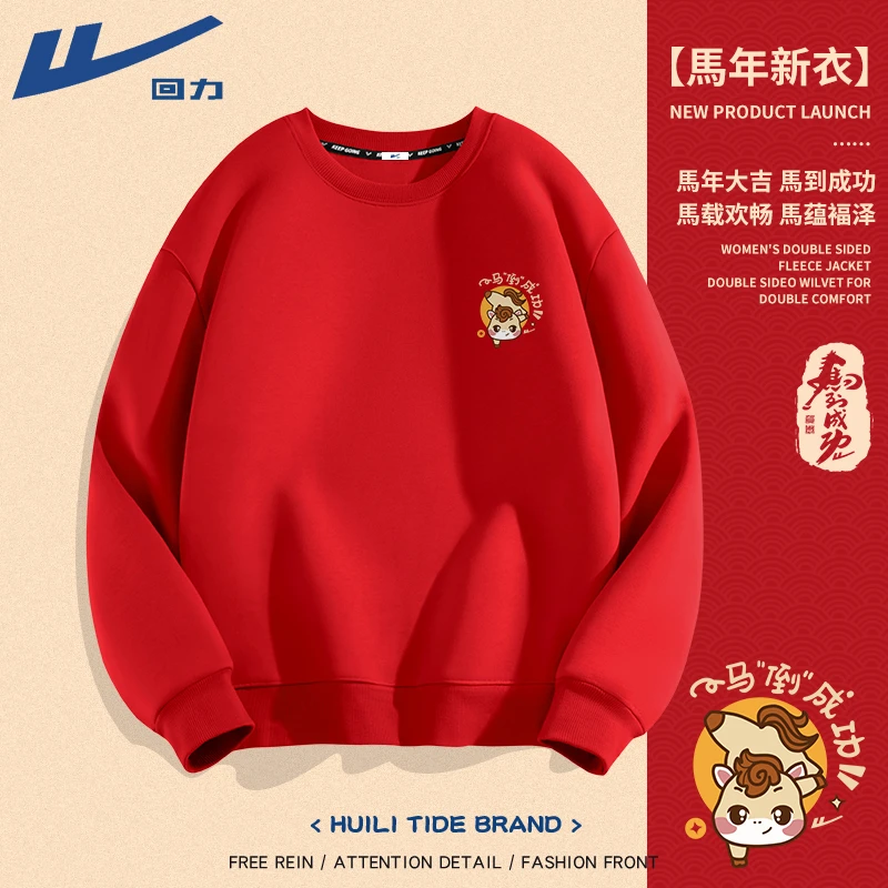 回力马年新年战袍男2026冬季国潮流行过年服红色时尚情侣装团购服