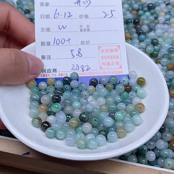 翡翠散珠开*?天然翡翠