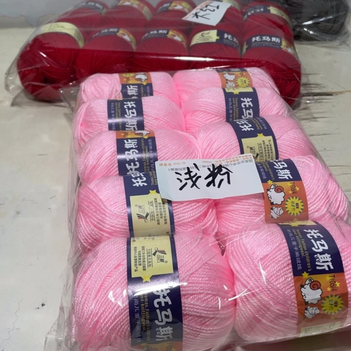 羊毛混纺特价1斤的