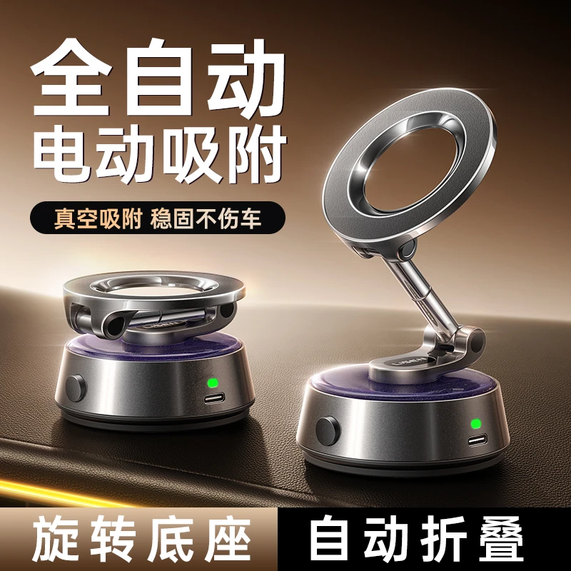 LISEN李森手机车载支架真空电动磁吸便携苹果小米导航旅游拍摄