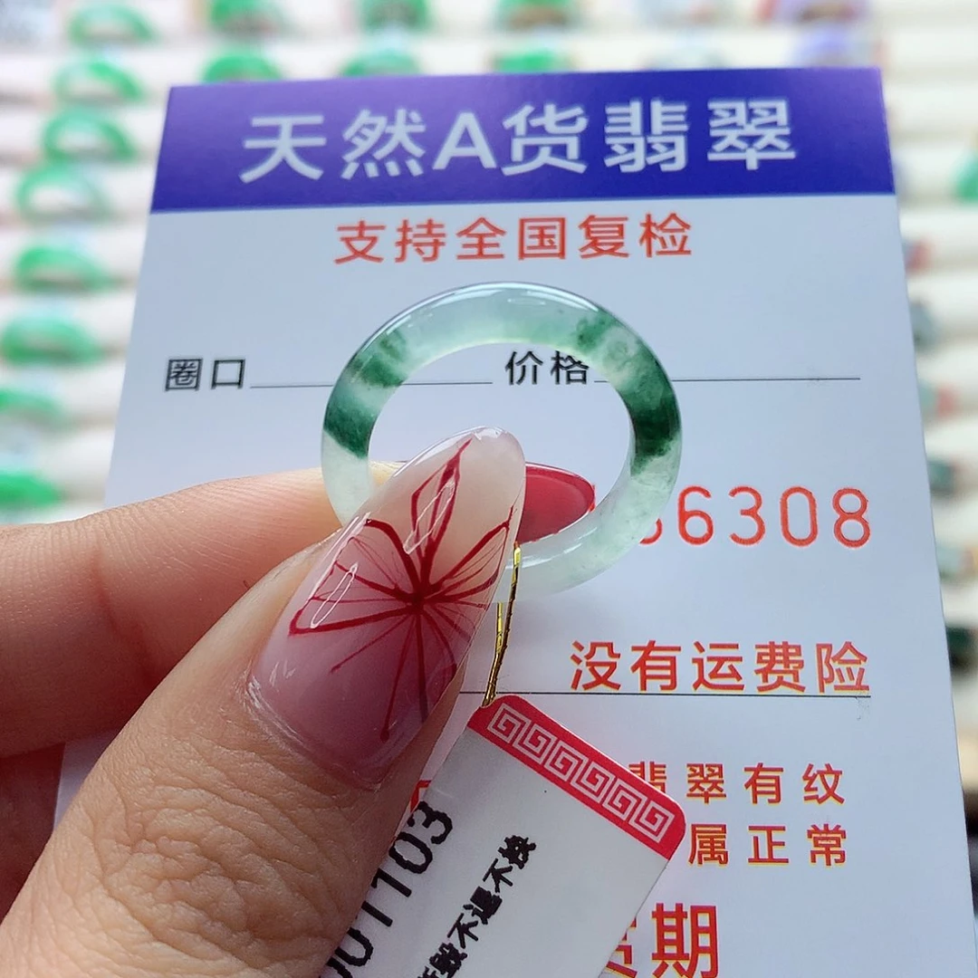 翡翠戒指未镶嵌15号
