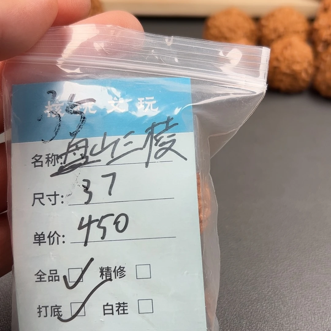 吊坠文玩核桃盘山三棱
