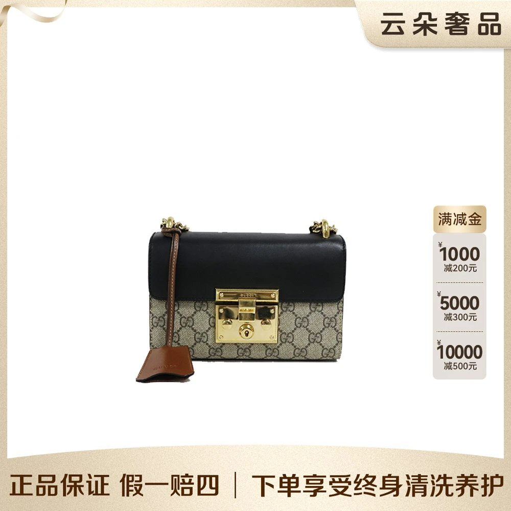 99新 GUCCI/古驰 云朵奢品/月光宝盒 小号/98新