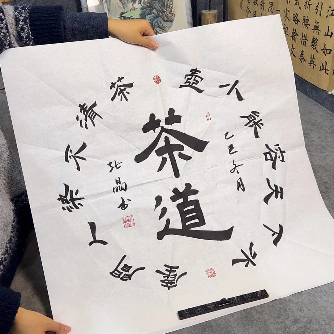 书法书法作品手写的