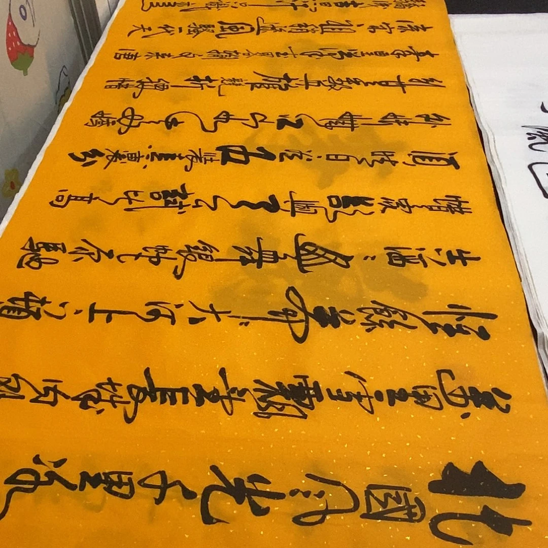 书法老师精品书法