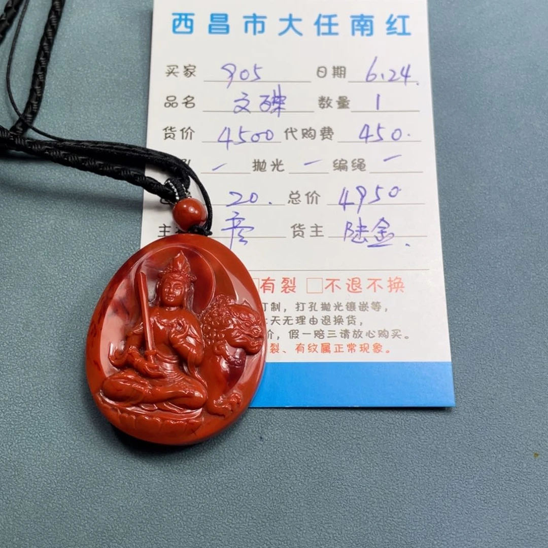 9***_南红玛瑙吊坠未镶嵌