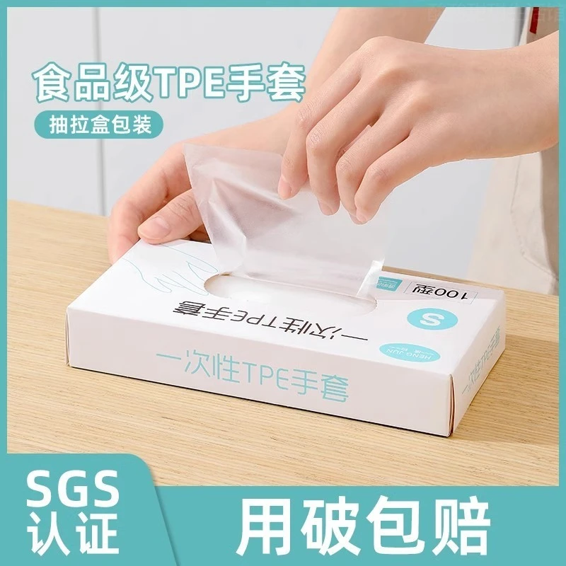 一次性tpe餐饮食品级专用加厚耐用透明抽取式吃家用小龙虾手套