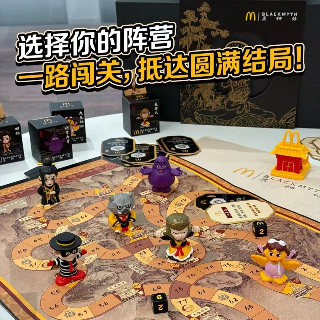 2025麦当劳黑神话悟空联名周边限定桌游玩具公仔摆件中秋礼物收藏