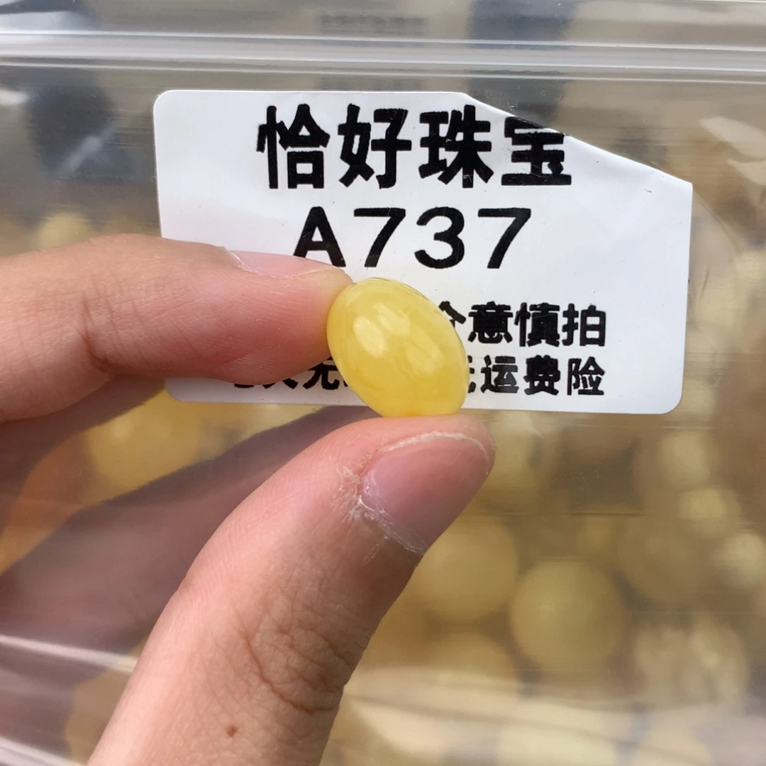 未镶嵌琥珀珠宝奇石10.7