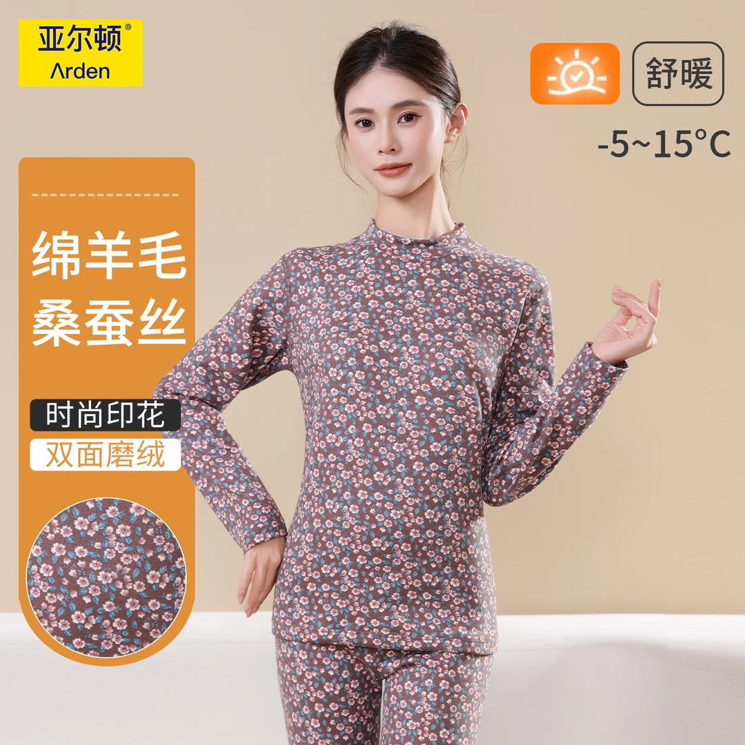 中老年妈妈装秋冬羊毛蚕丝印花保暖套装蓄热锁温保暖内衣