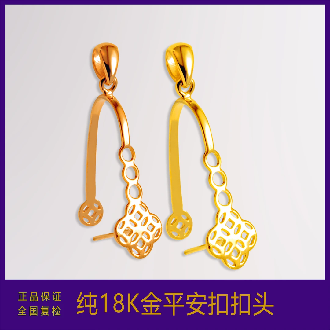 【平安扣扣头】复古18k金转运四季发财款夹扣吊坠扣大号手工diy配件
