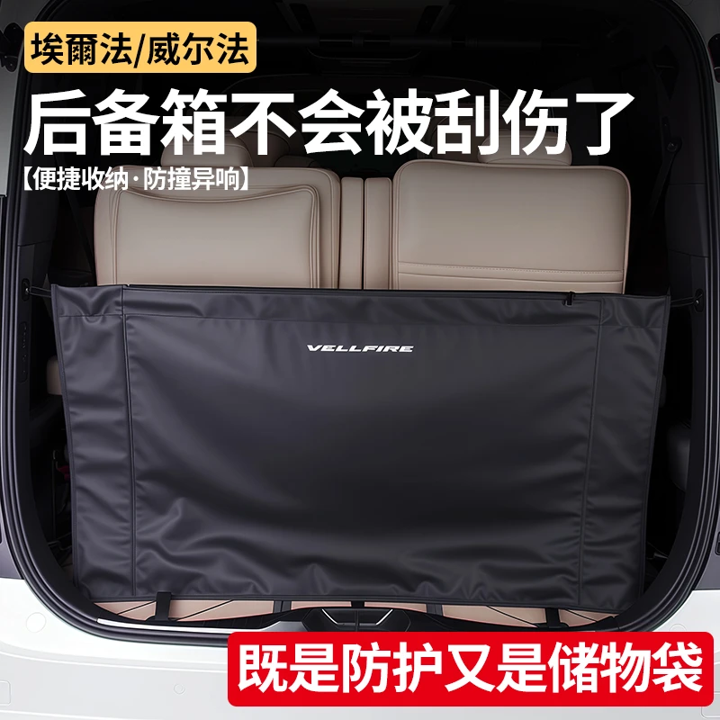 适用丰田埃尔法威尔法雷克萨斯LM后备箱储物防刮袋车上实用小物件