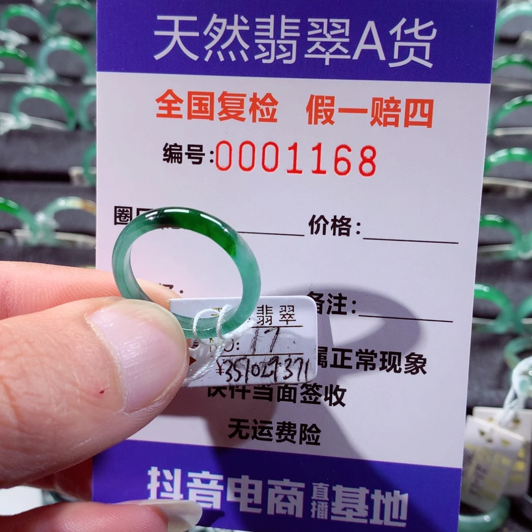 翡翠未镶嵌戒指翡翠戒指