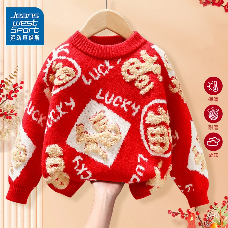 运动真维斯儿童红色毛衣新年拜年服12岁男女孩马年本命年过年衣服