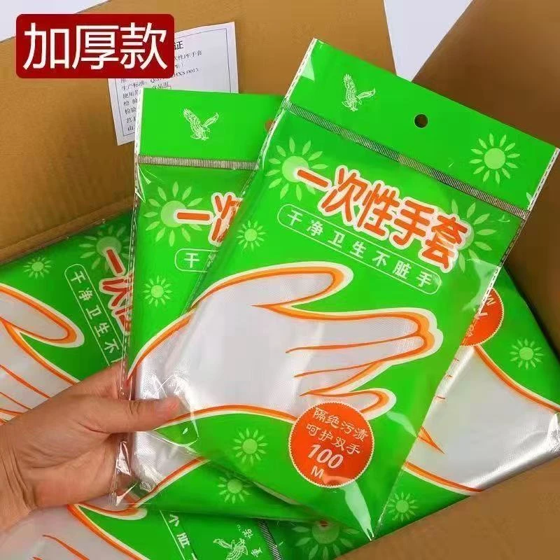 一次性手套家用不易破食品级美容耐用PE食物加厚厨房餐饮卫生防护