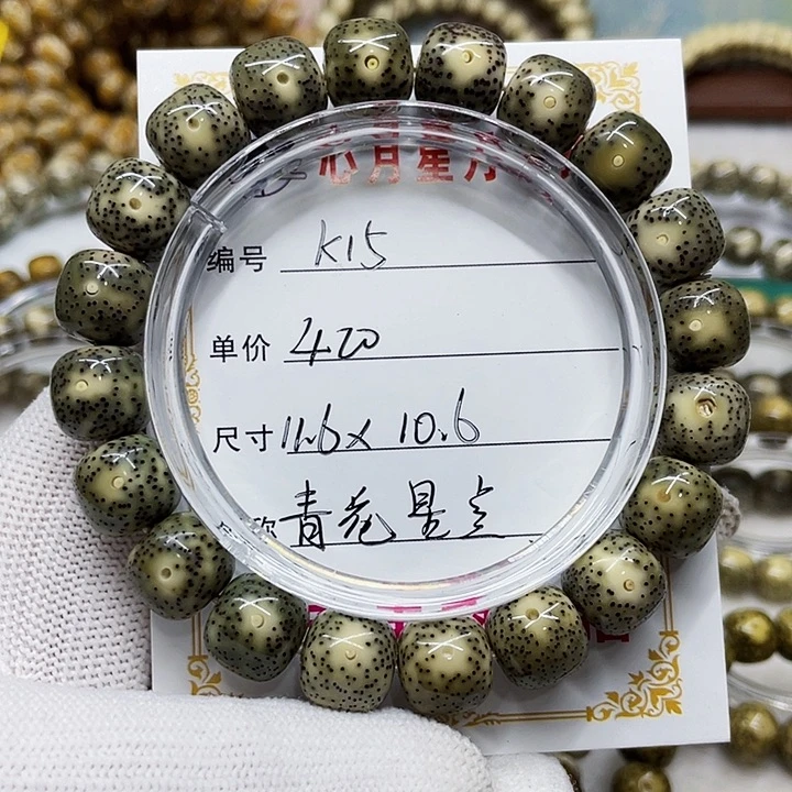 海南心月星月菩提k15