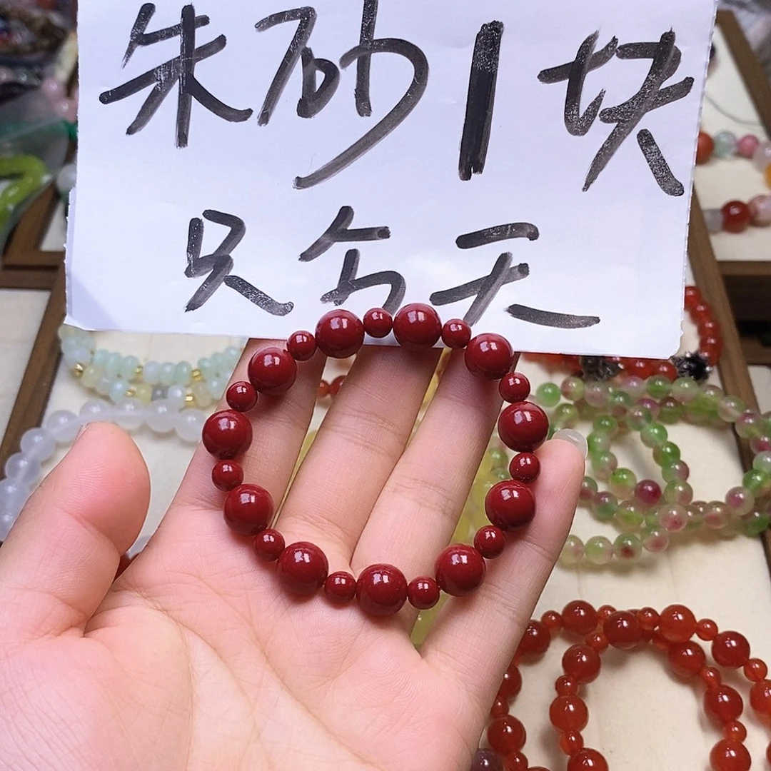 玛瑙/玉髓合金手链朱砂10毫米