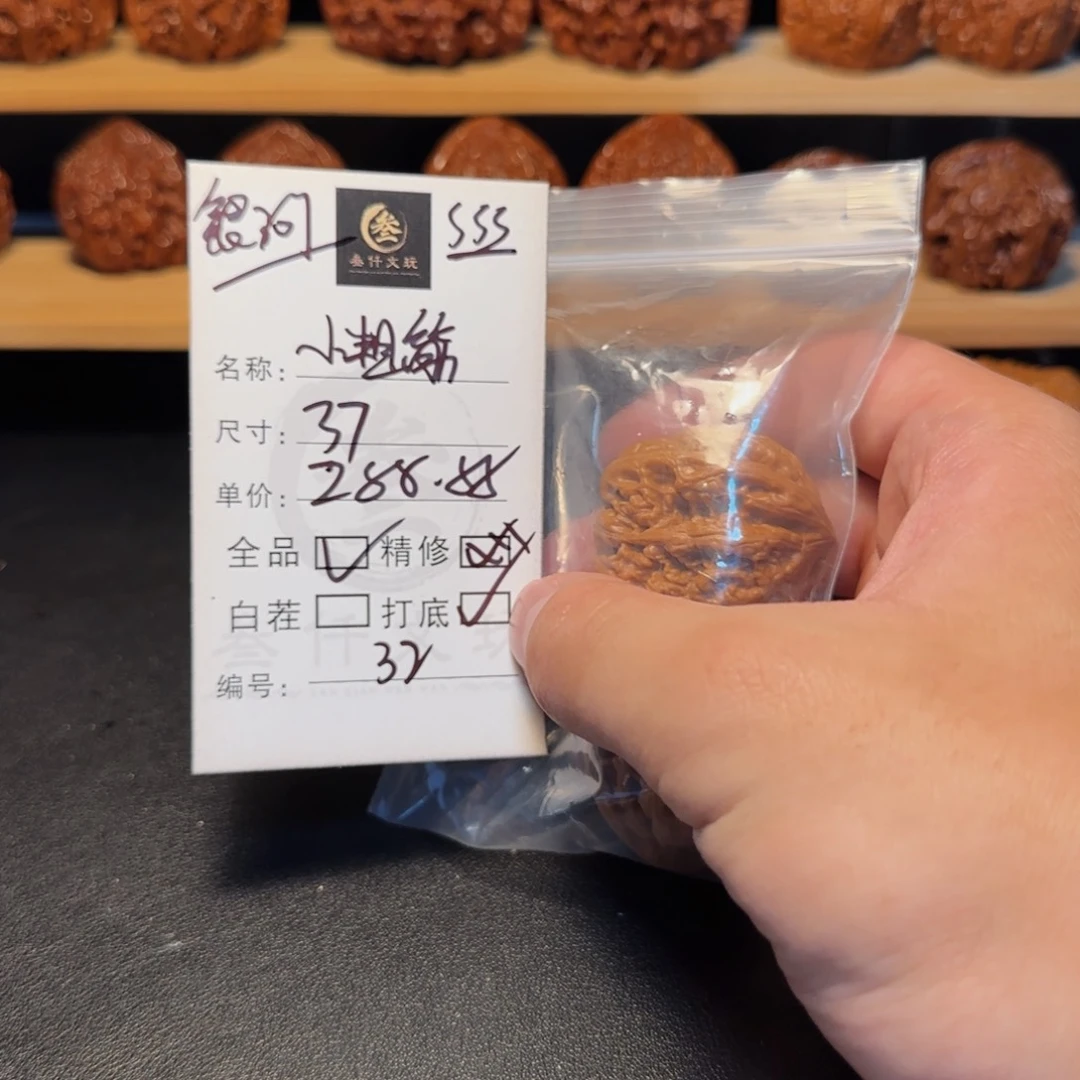 吊坠文玩核桃文玩核桃32