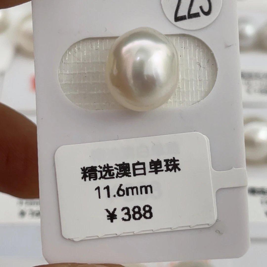 未镶嵌裸珠海水珍珠